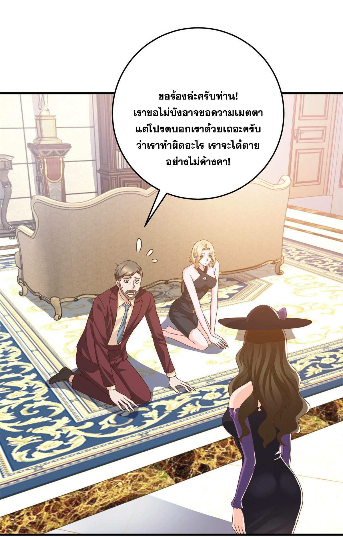 ถูกพ่อบังคับให้ต้องเลือก 1/10 เทพธิดามาแต่งงานด้วย ตอนที่ 29 หน้า 3