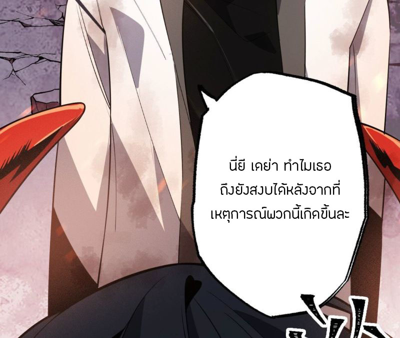 Dark sea Era ยุคแห่งทะเลมืด ตอนที่ 4 หน้า 33