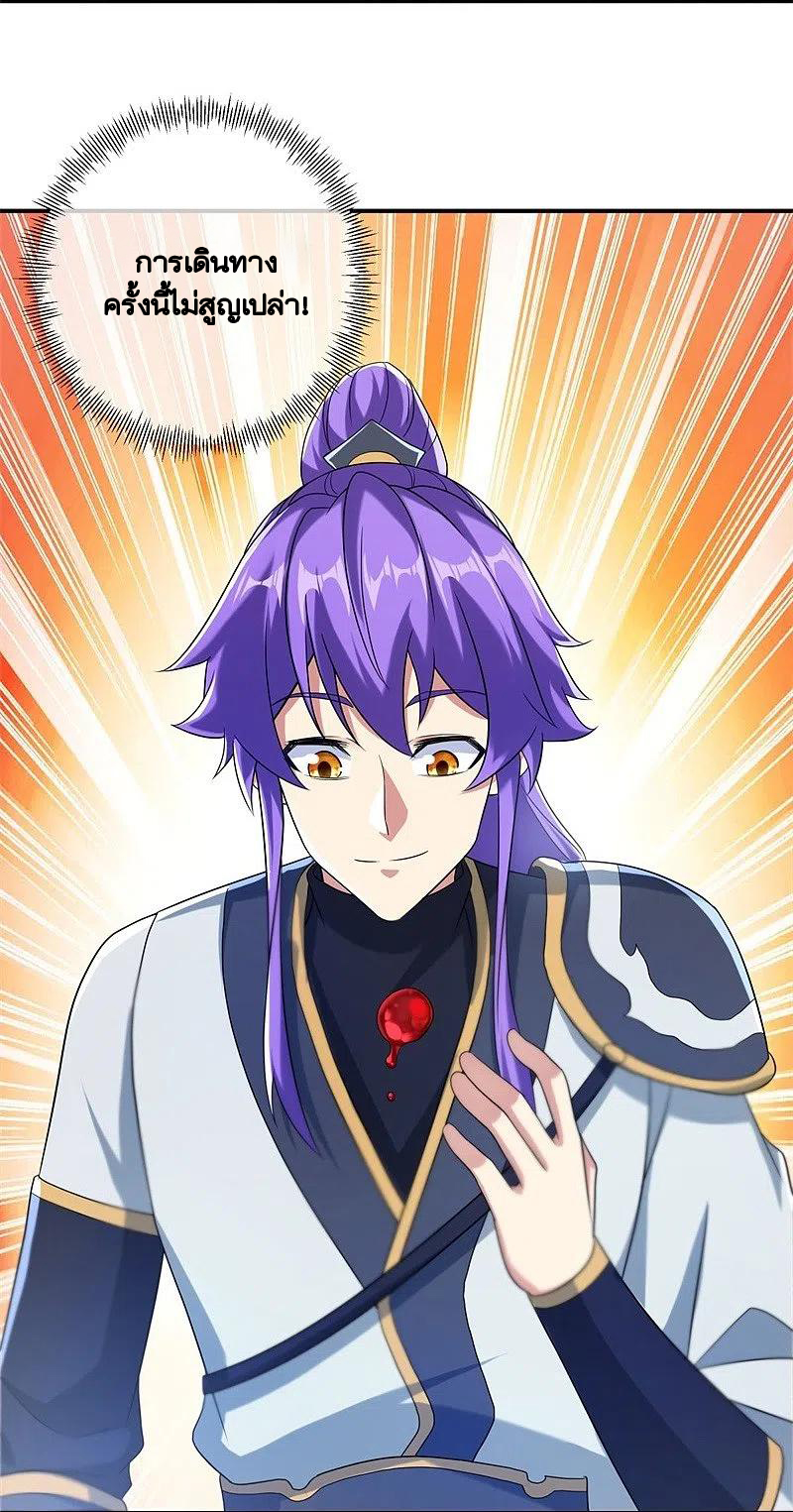 peerless battle spirit ตอนที่ 401 หน้า 18