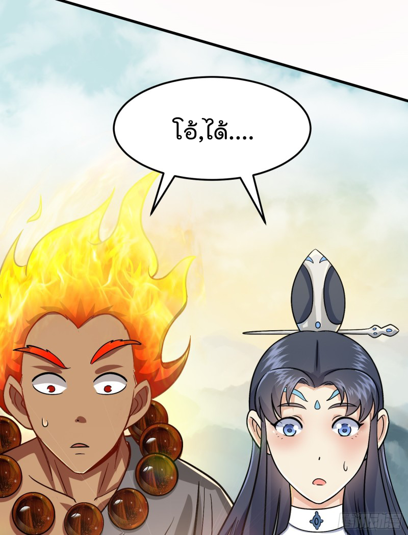 สมบัติทั้งหมดที่ข้าทิ้งไปตอนนี้กลายเป็นผู้หญิงไปซะแล้ว (ชนต้นฉบับ) ตอนที่ 1 หน้า 115