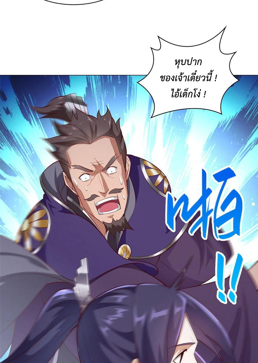 (ชนจีน) Dragon Master (จูหมิง นักรบเซียนมังกร) ตอนที่ 54 หน้า 26