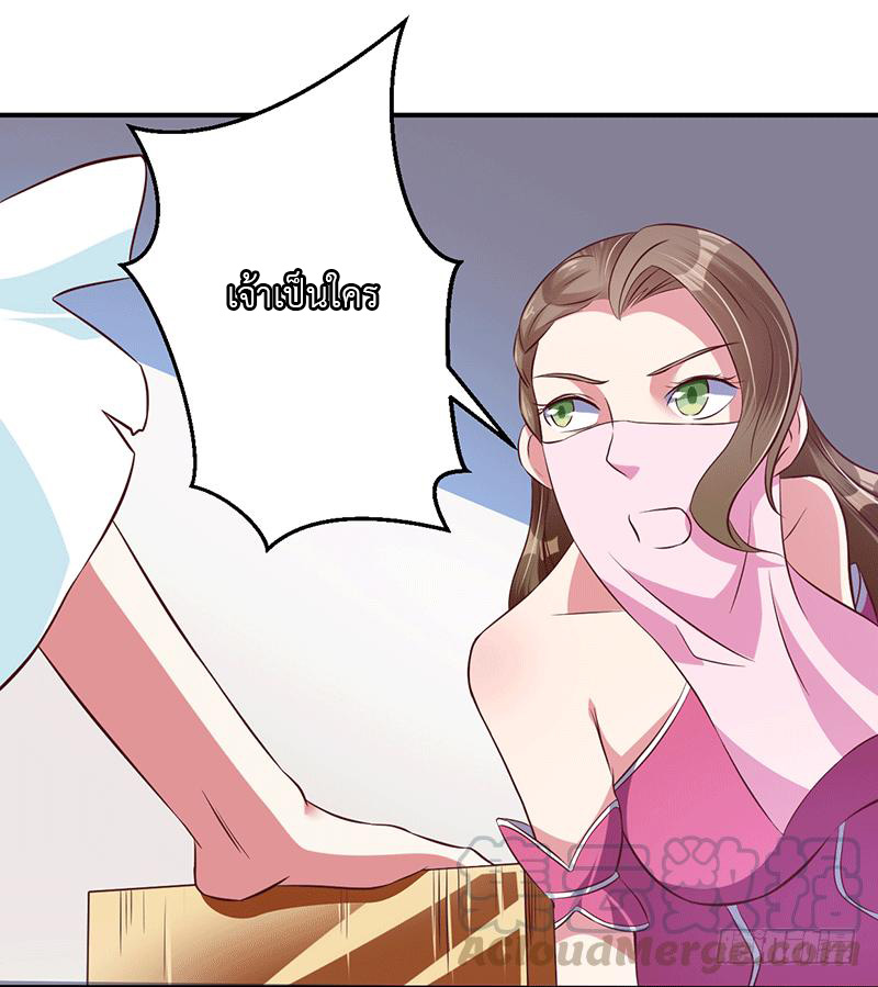 Peerless Scripture of Chaos ตอนที่ 14 หน้า 38