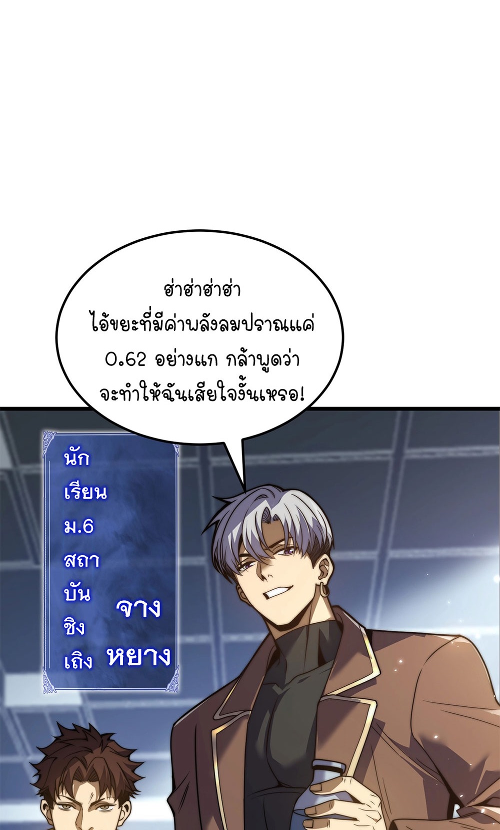 ครองบัลลังก์เทพ ด้วยการเผาศพแล้วกลืนกินวิญญาณ | Becoming a God by Devouring Souls in the Crematorium ตอนที่ 1 หน้า 7