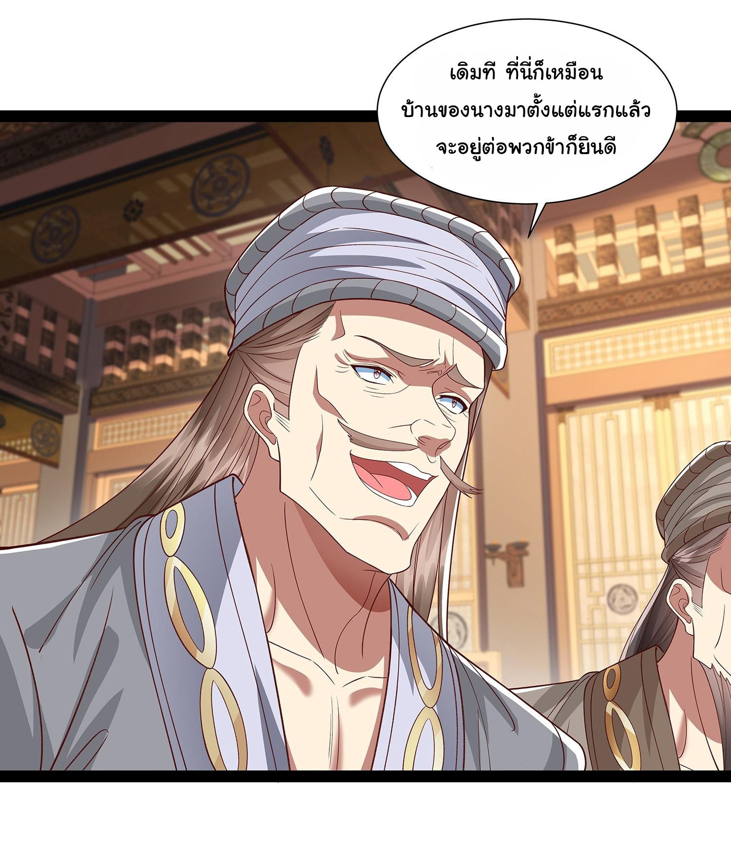 ฉันนี่แหละบรรพบุรุษโลกปีศาจ ( Reincarnation of the Demon Ancestor ) ตอนที่ 24 หน้า 7