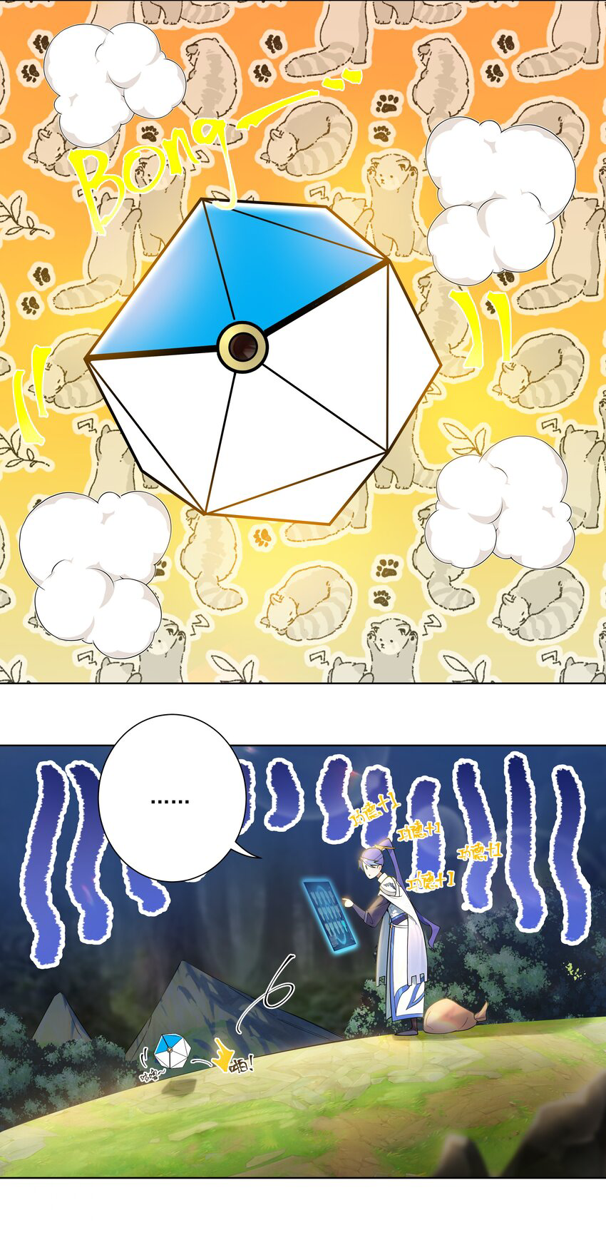 ตัวแปรจุติ ตอนที่ 20 หน้า 6