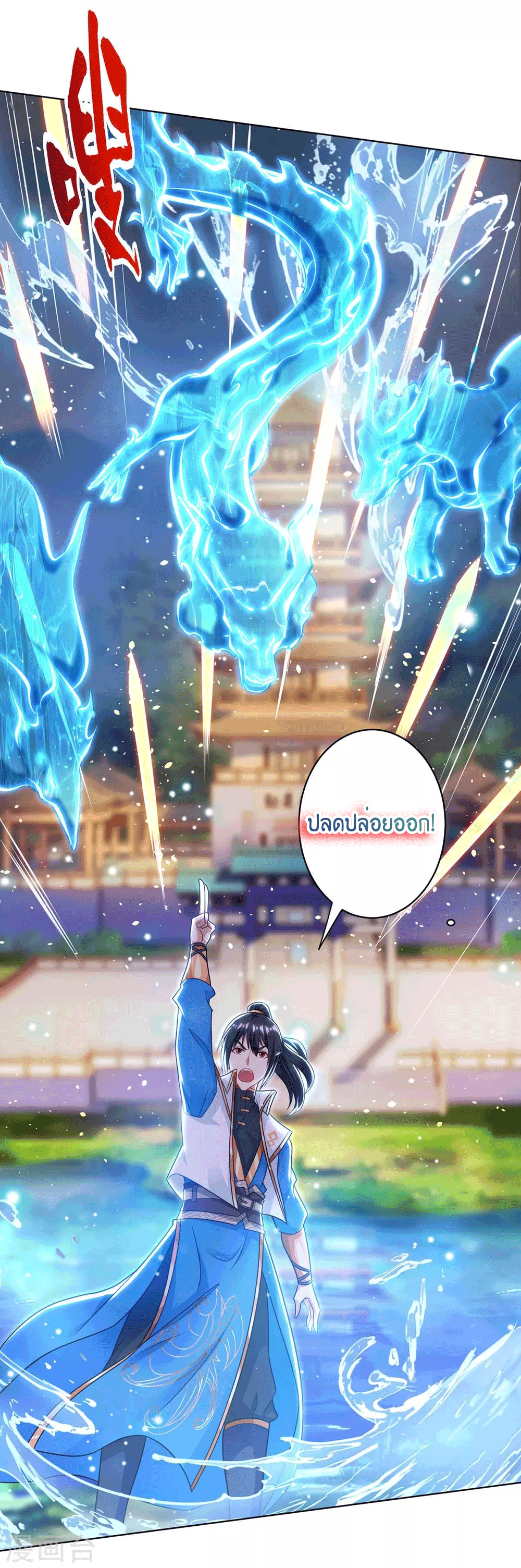 One Step Toward Freedom ตอนที่ 246 หน้า 35