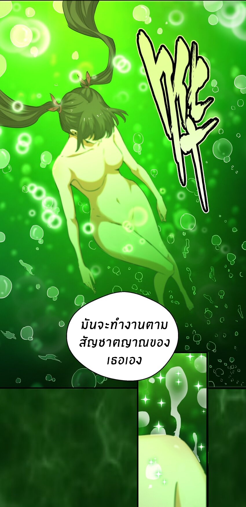 (ทันต้นฉบับ)The catastrophe of the doomsday, the rebirth of me turned the whole family into a boss! ตอนที่ 17 หน้า 18