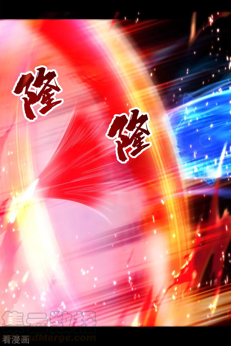 เทพอสูรสยบฟ้า ตอนที่ 87 หน้า 15