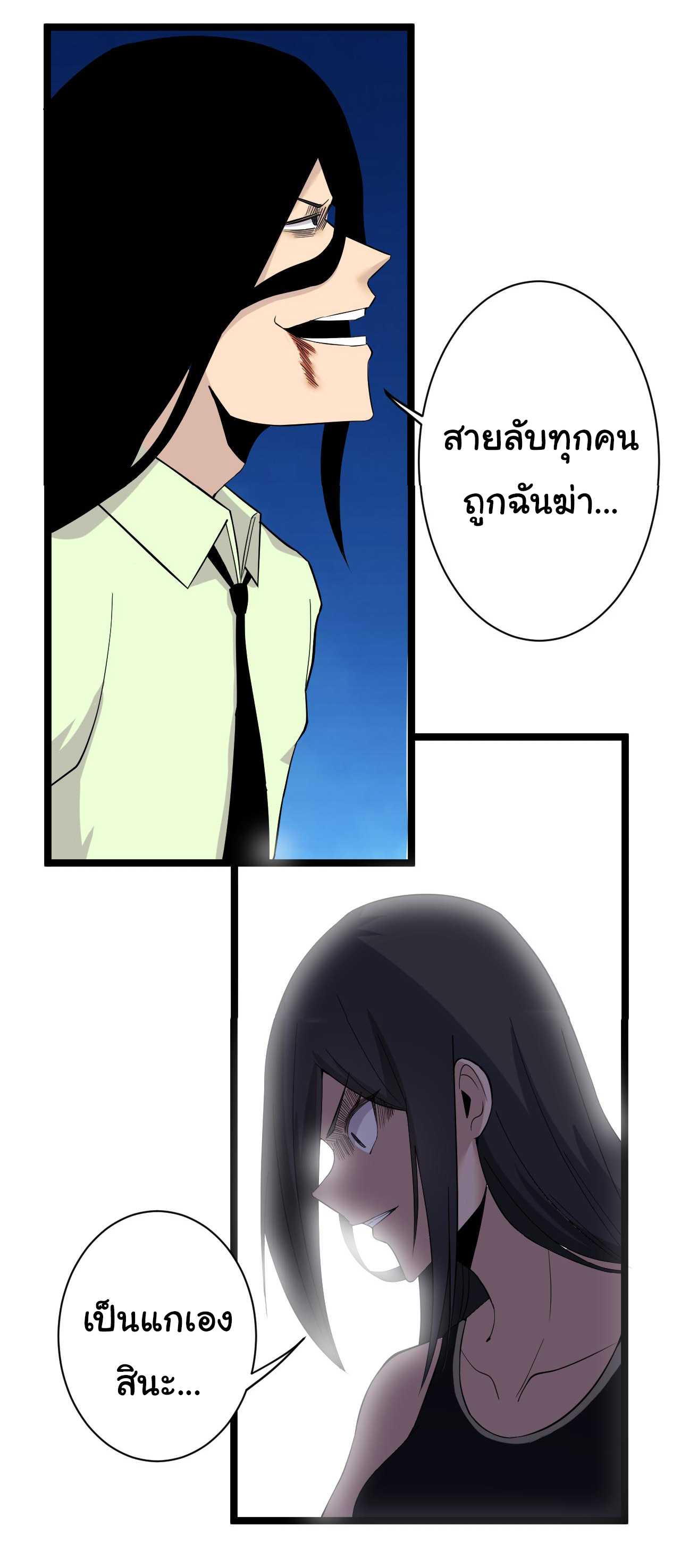 Sanjie Taobao Store ระบบร้านค้าเทพเจ้า ตอนที่ 245 หน้า 6