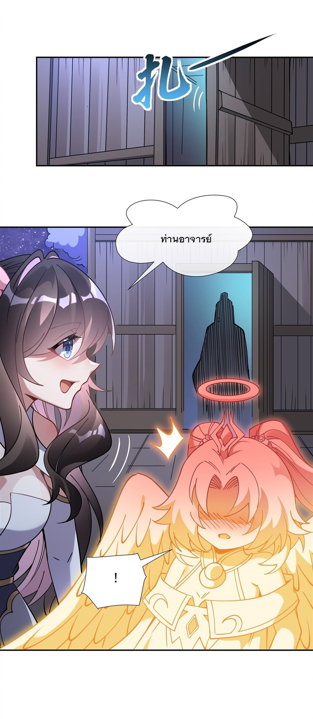 ศิษย์ของข้าล้วนมีอนาคตที่ยิ่งใหญ่ (ชนจีน) ตอนที่ 130 หน้า 32