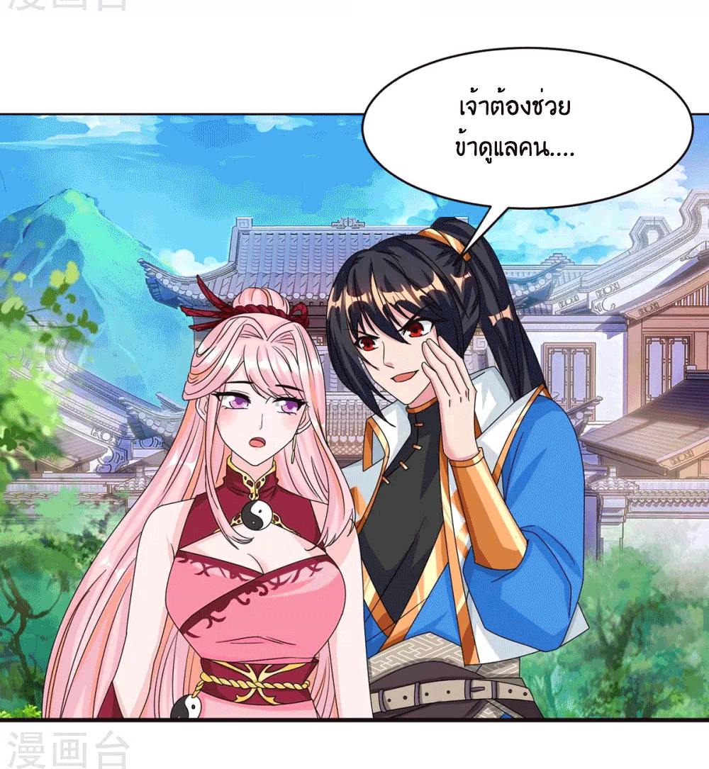 One Step Toward Freedom ตอนที่ 181 หน้า 12