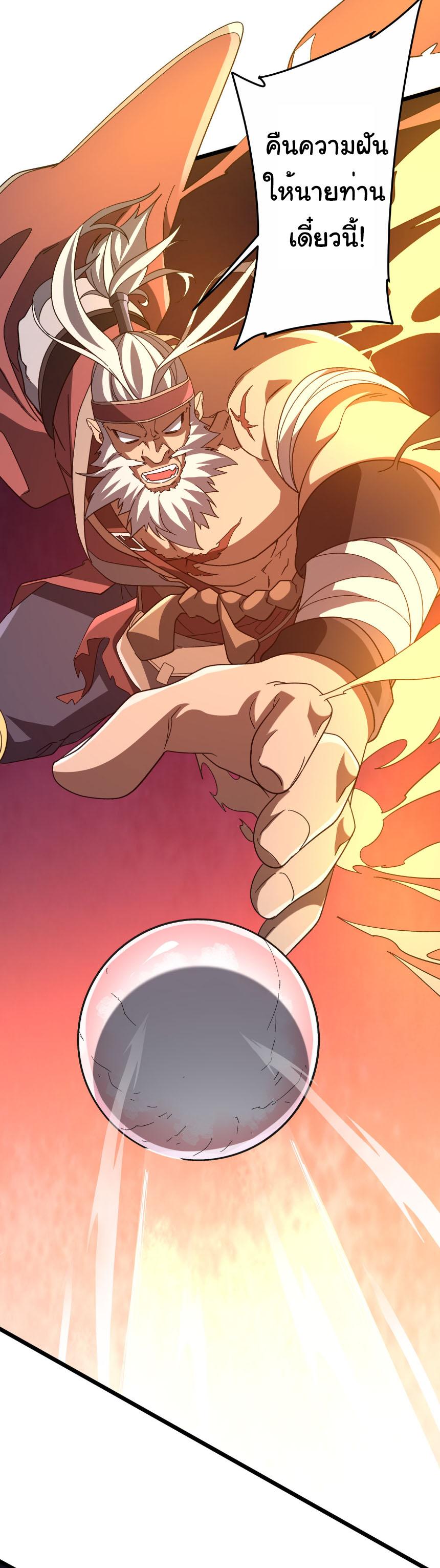 Start with trillions of coins ตอนที่ 201 หน้า 23