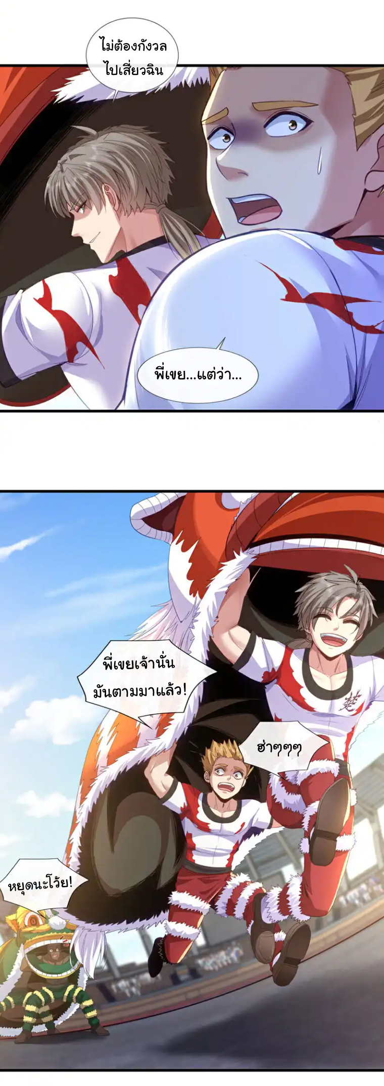 Chu Chen, the trash son-in-law ตอนที่ 133 หน้า 3