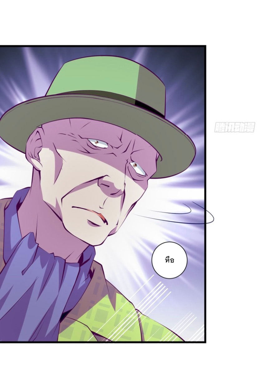 พ่อของฉันเป็นเทพสงครามที่แข็งแกร่งที่สุด ตอนที่ 54 หน้า 14