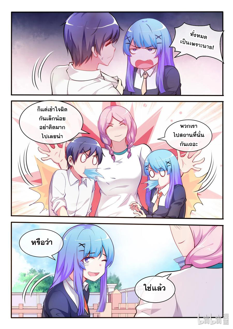 โครตเกรียน เซียนฮาเร็ม ตอนที่ 10 หน้า 13