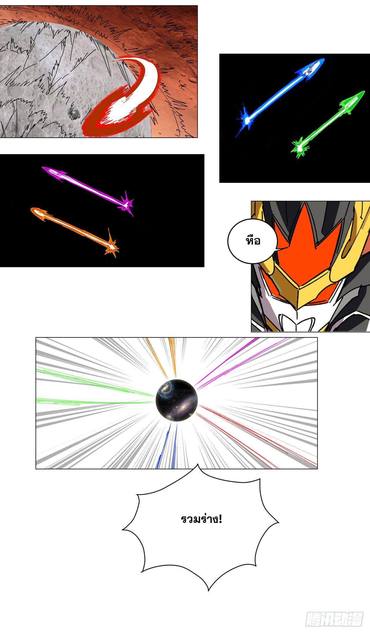 Cultivator vs Superhero (ทันจีน) ตอนที่ 111 หน้า 19