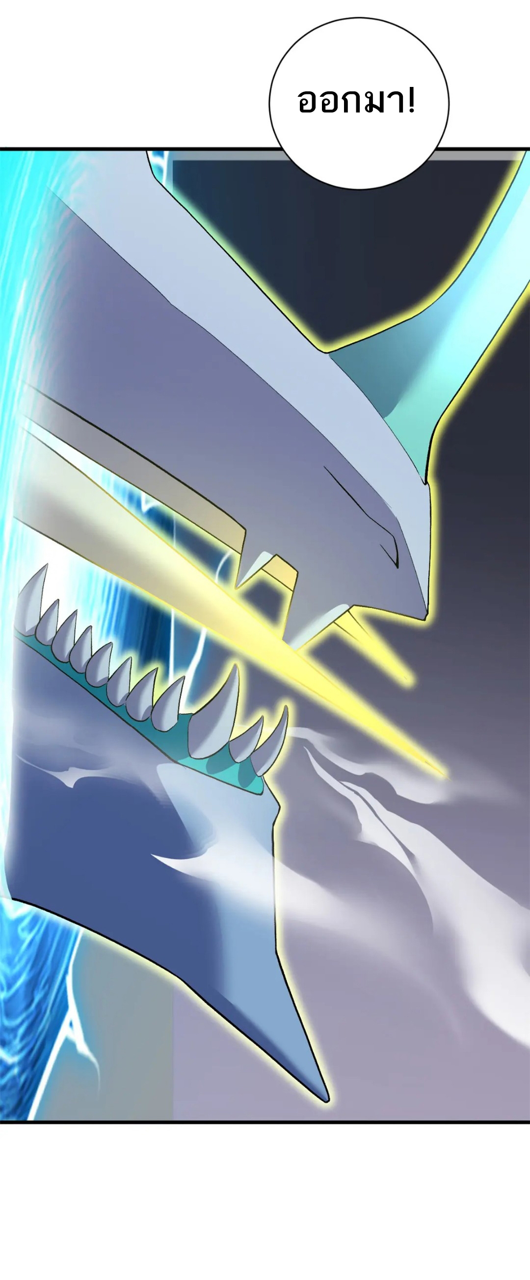 โคตรเทพร้านสัตว์อสูร ตอนที่ 97 หน้า 32