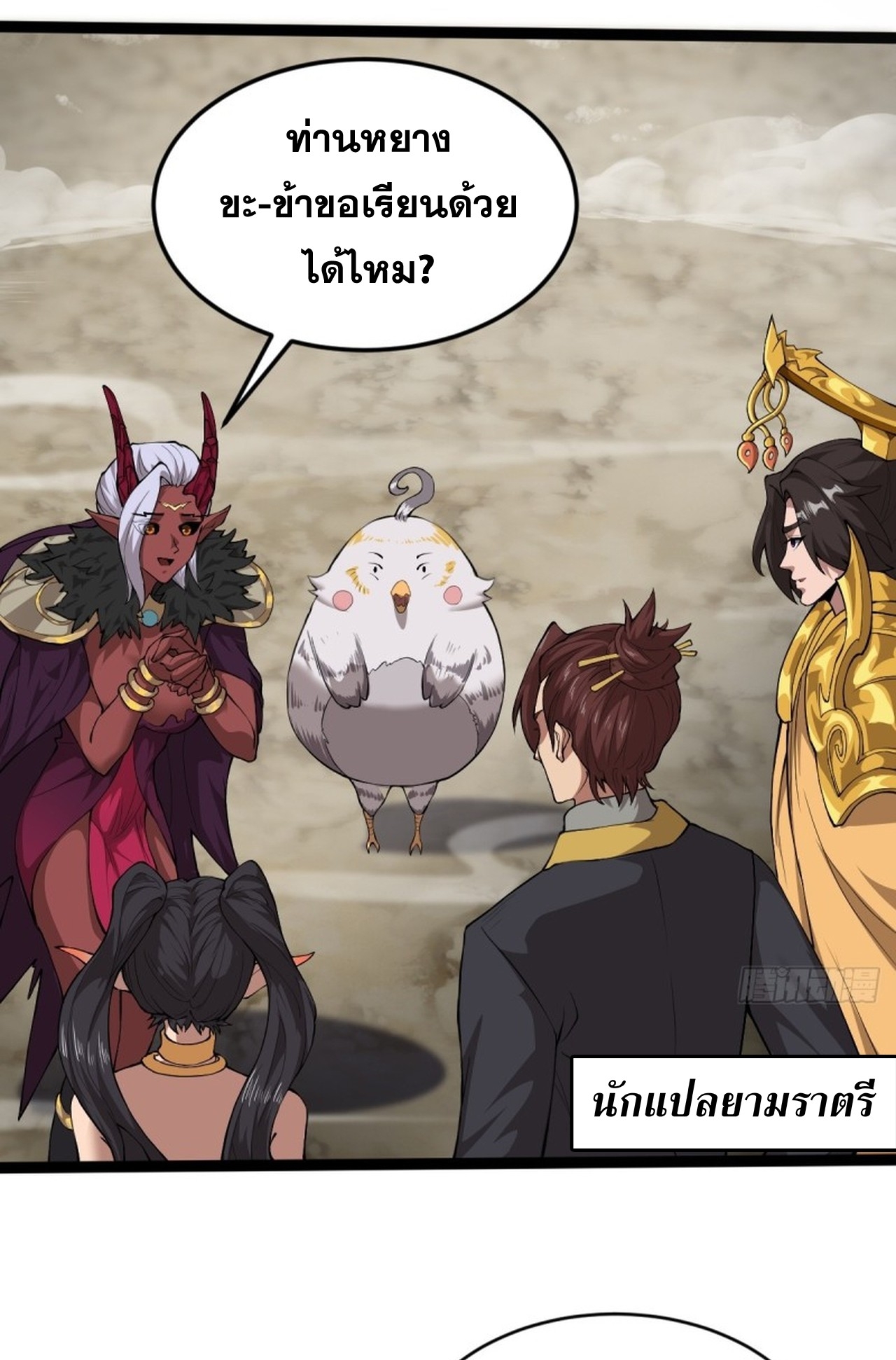 อยู่ๆก็มีลูกสาวบุญธรรมเป็นจอมมารซะงั้น ตอนที่ 6 หน้า 53