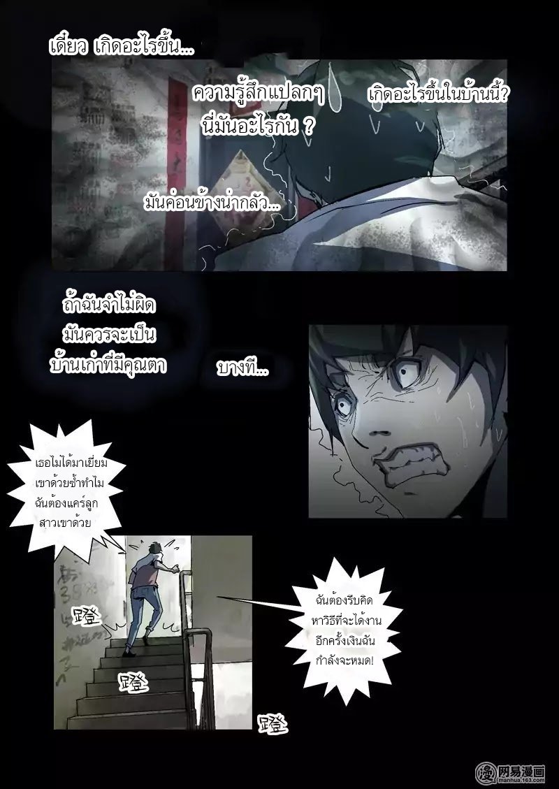 Lost in Zombie City ตอนที่ 6 หน้า 17