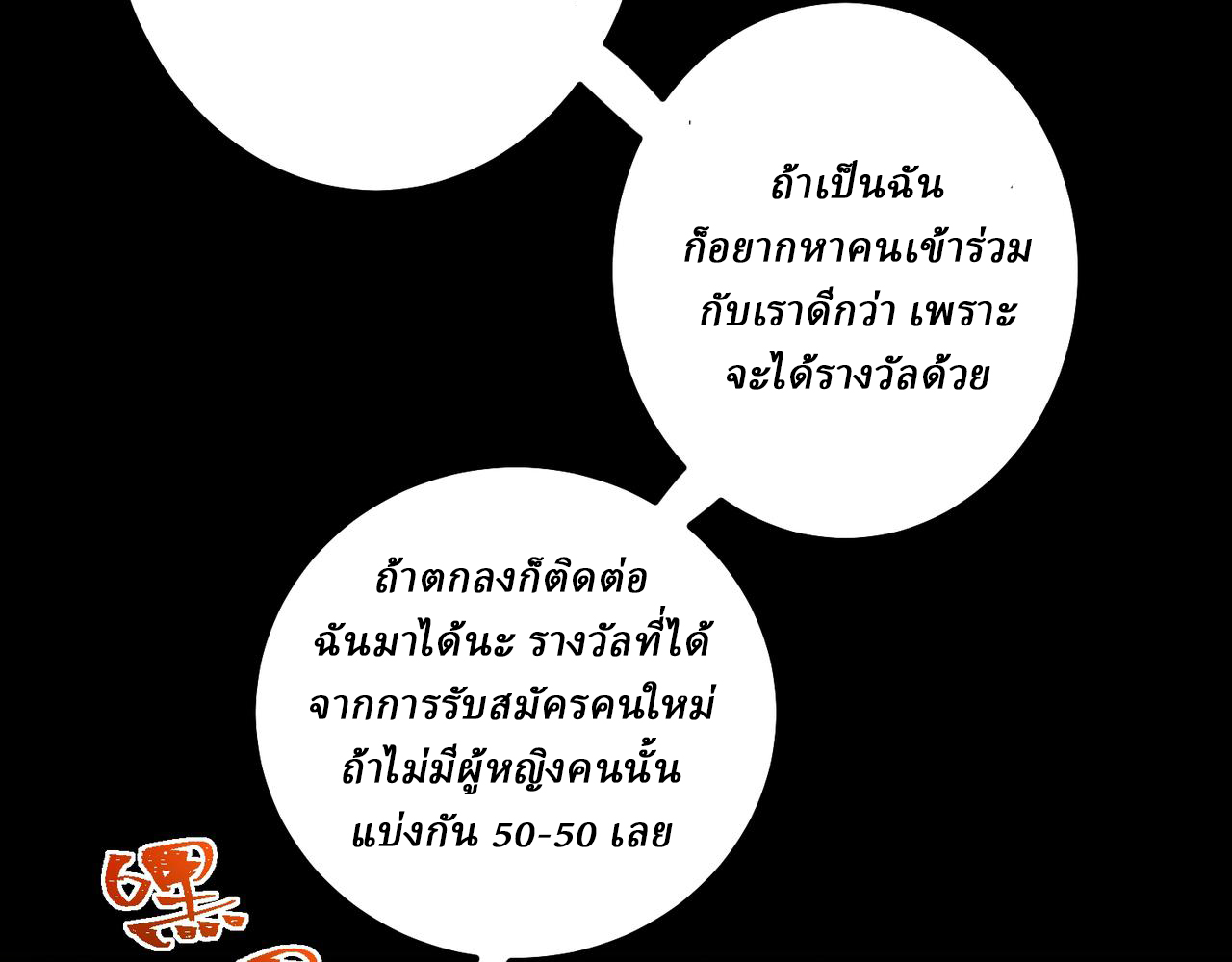 I created an Urban Legend ตอนที่ 17 หน้า 46