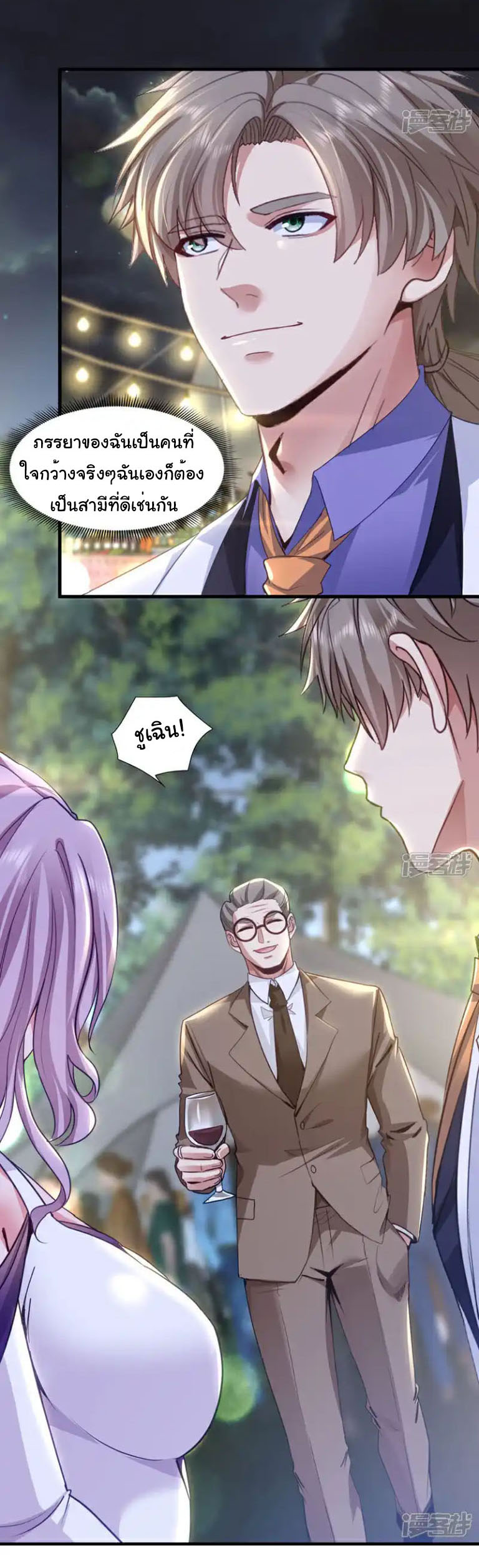 Chu Chen, the trash son-in-law ตอนที่ 139 หน้า 14