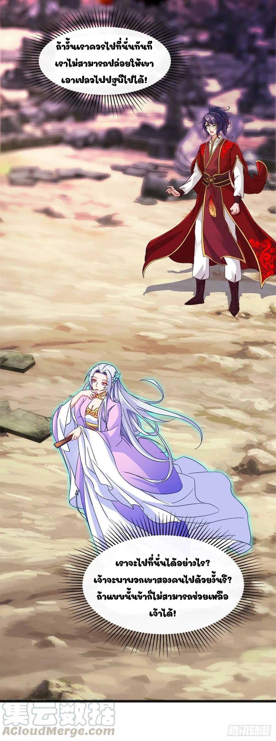 จักรพรรดิวิญญาณศักดิ์สิทธิ์ (ทันจีน) ตอนที่ 103 หน้า 13
