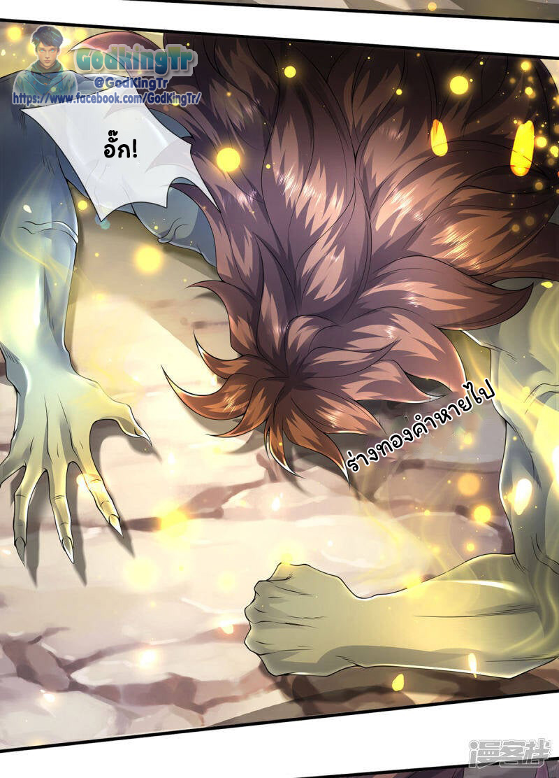 ราชาเทพนิรันดร์ (Eternal god king) ตอนที่ 218 หน้า 27