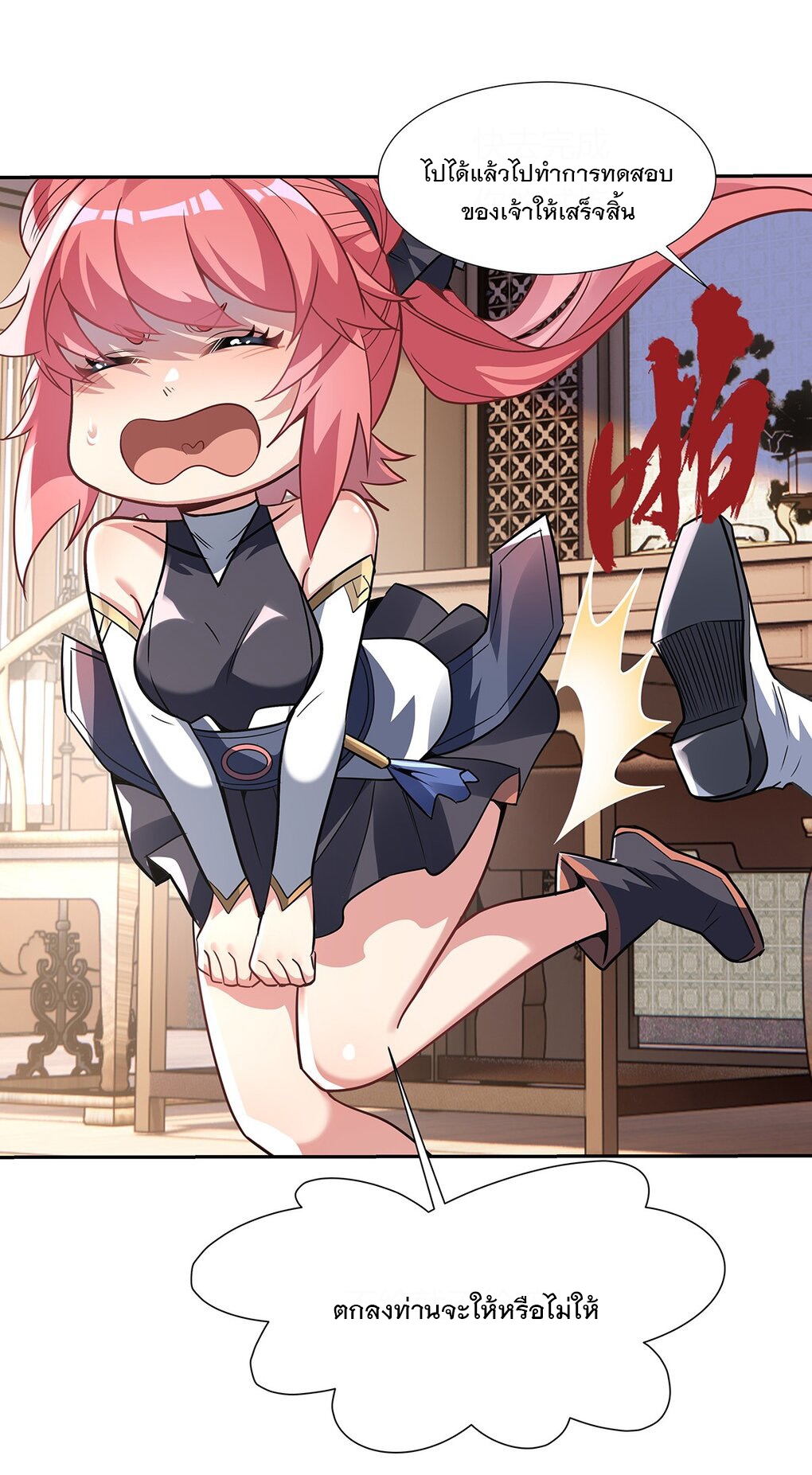 ศิษย์ของข้าล้วนมีอนาคตที่ยิ่งใหญ่ (ชนจีน) ตอนที่ 65 หน้า 58