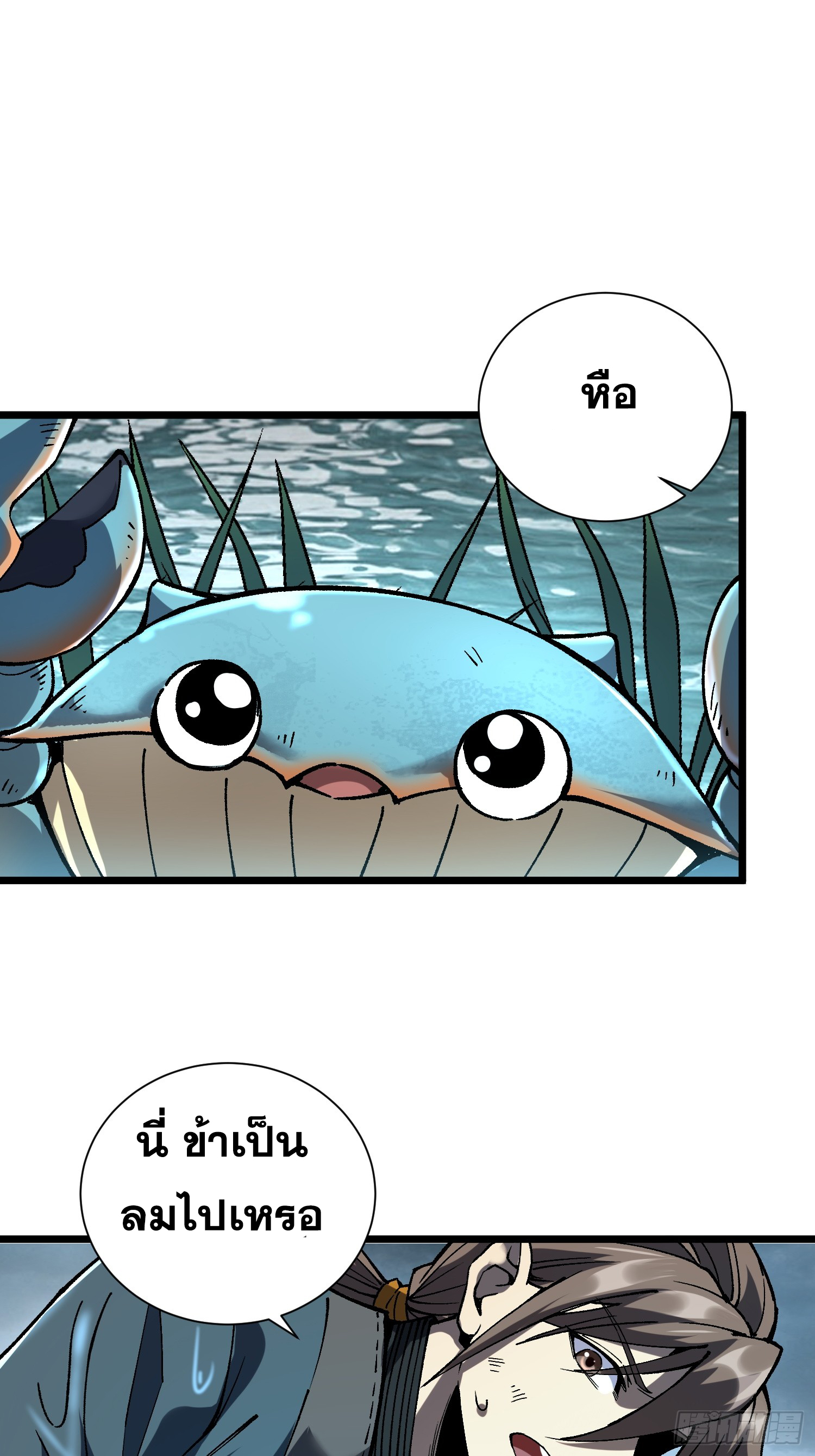 เริ่มต้นสู่การเป็นเทพวานรแห่งสายน้ำ ตอนที่ 18 หน้า 56