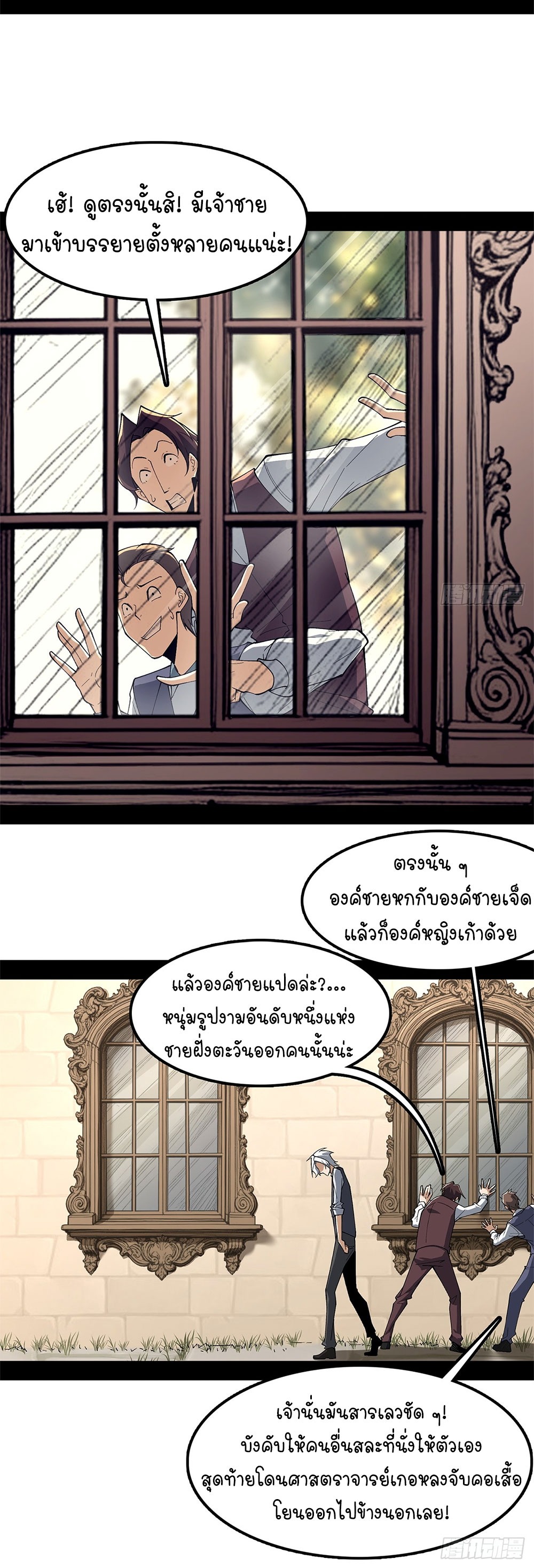 ภูเขาศพทะเลเลือด: การกลับมาของวีรบุรุษ | Mountains of Corpses and Seas of Blood | The Demon-Slaying Madman—Reborn as a Demon ตอนที่ 17 หน้า 30