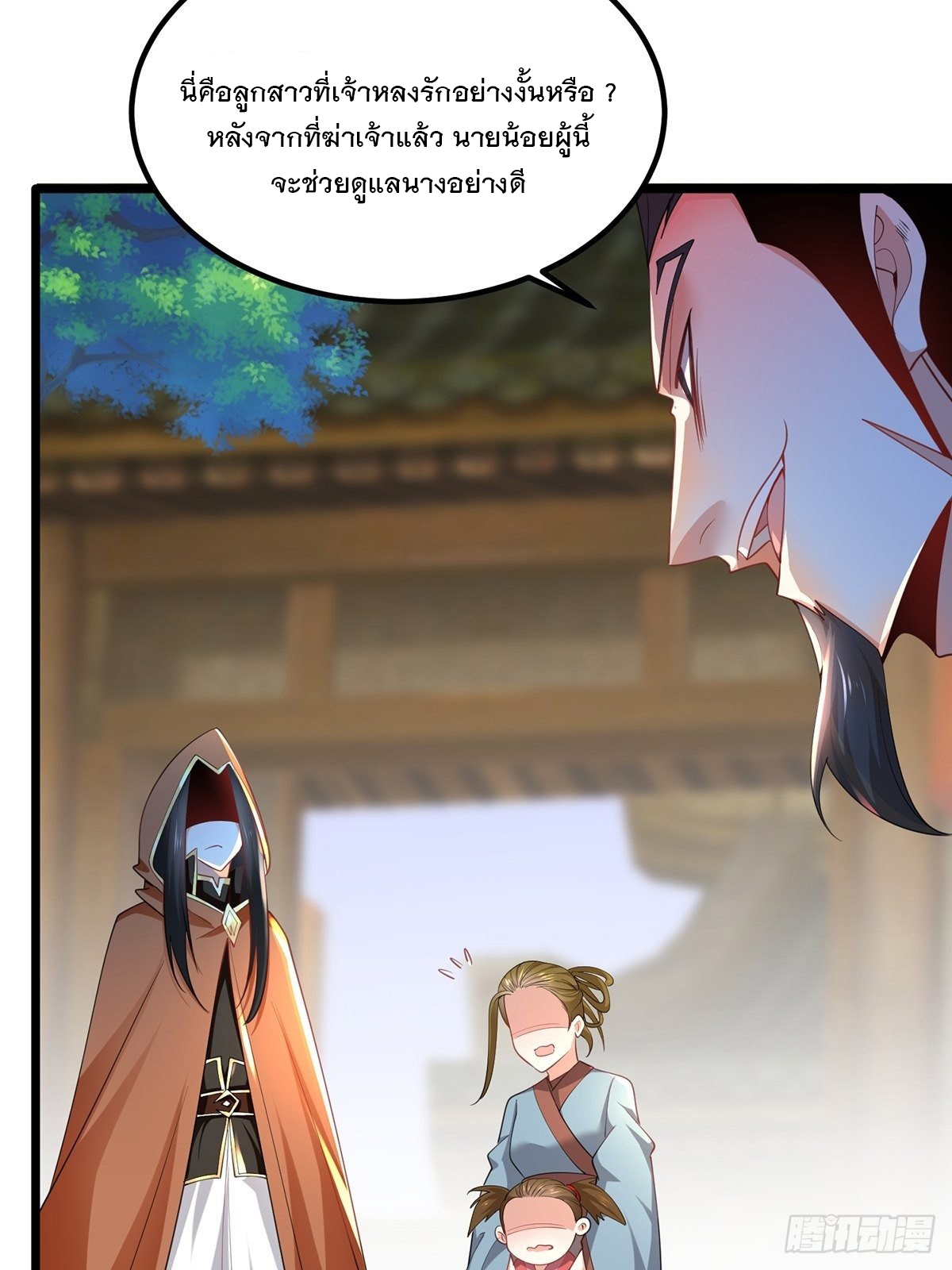 เทพกระบี่มรณะ (ชนจีน) ตอนที่ 73 หน้า 63