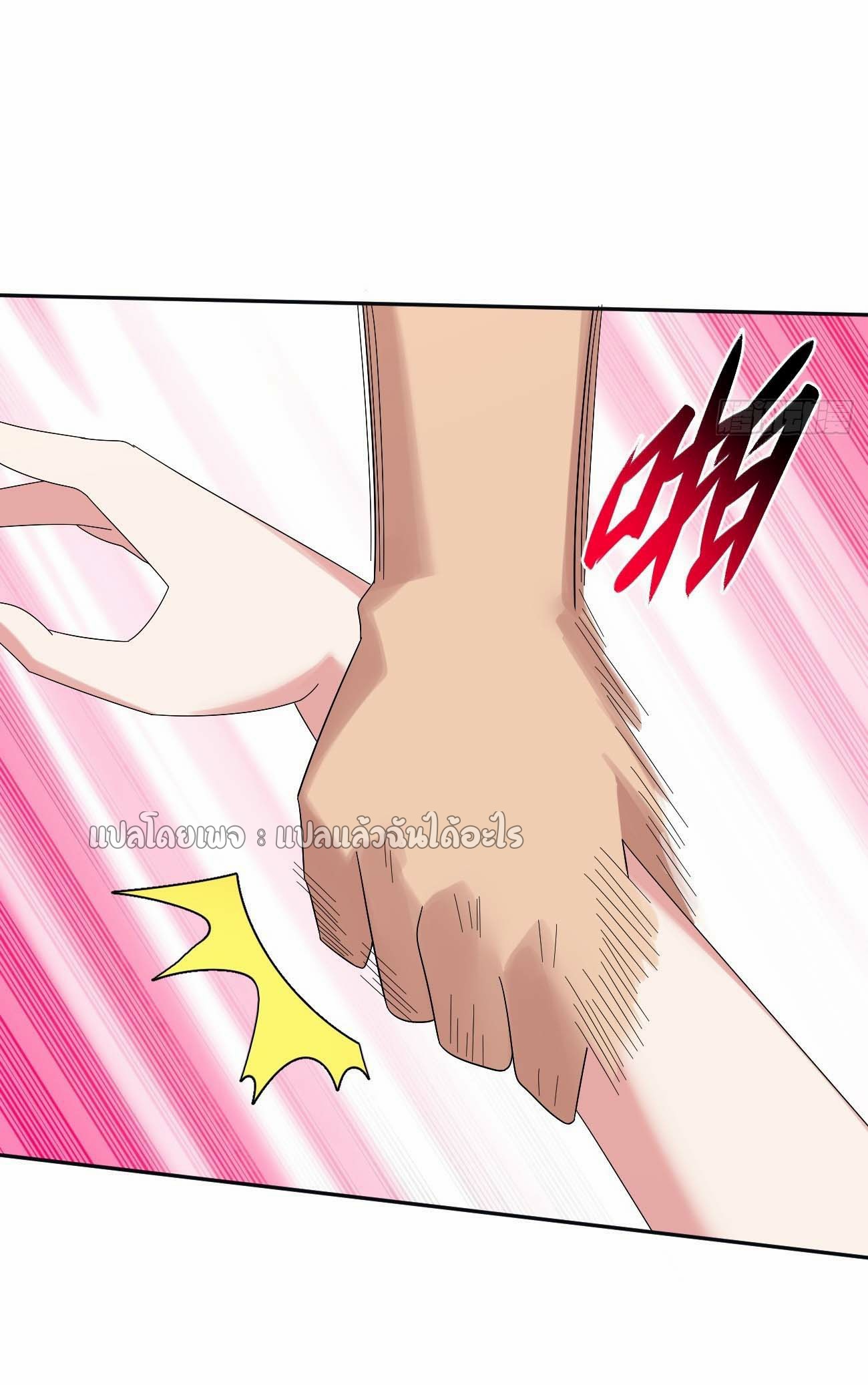 แฟนของผมระดับตำนานทั้งนั้น ตอนที่ 20 หน้า 19