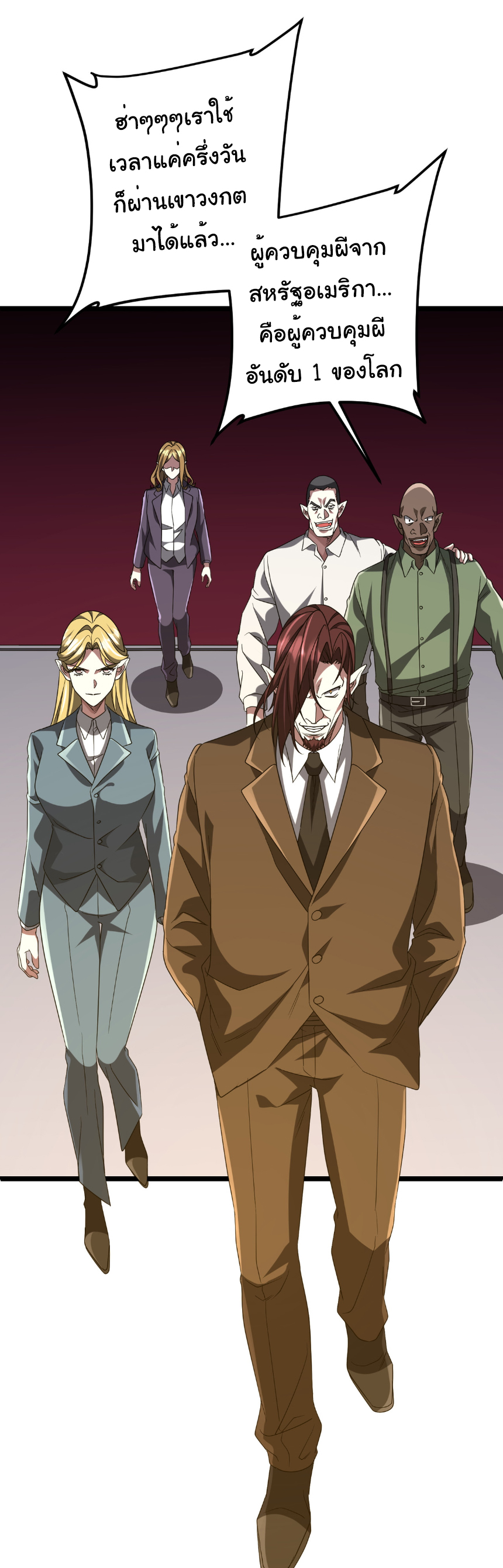 Start with trillions of coins ตอนที่ 162 หน้า 40