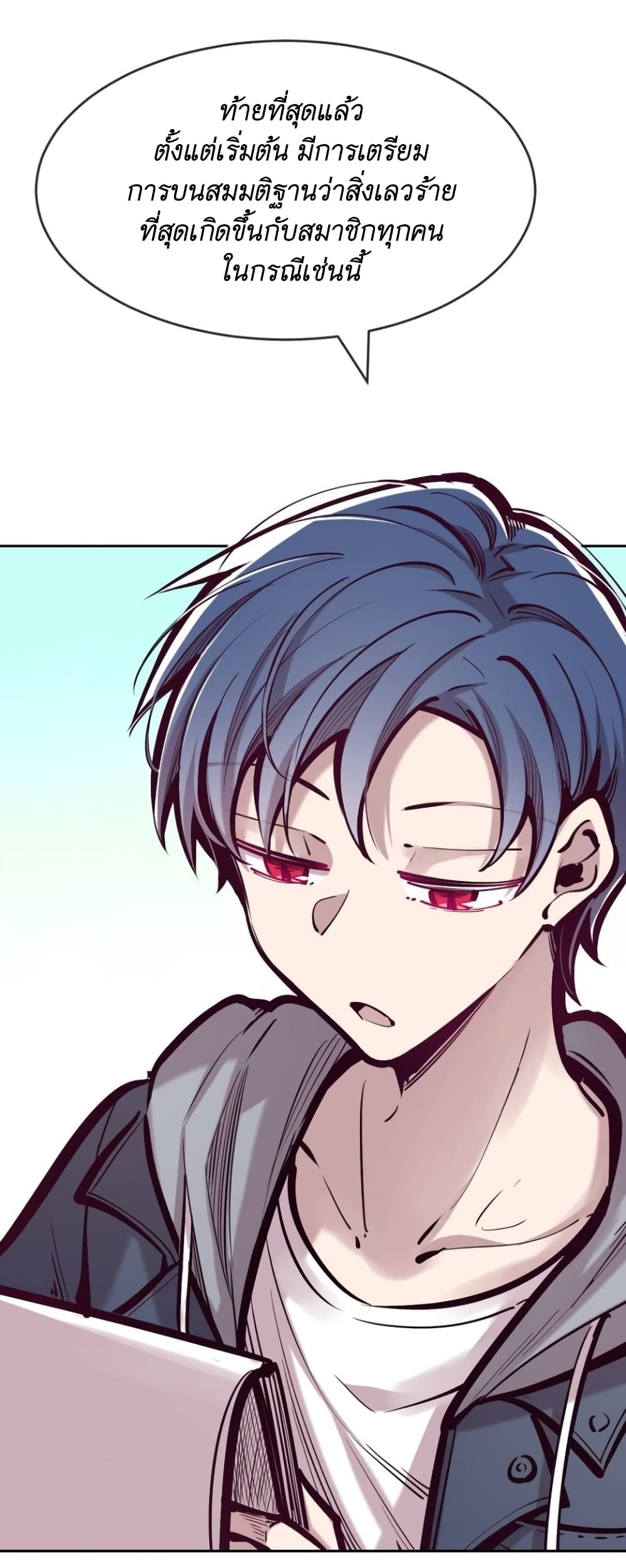 Demon x Angel can't get along! ตอนที่ 86 หน้า 18