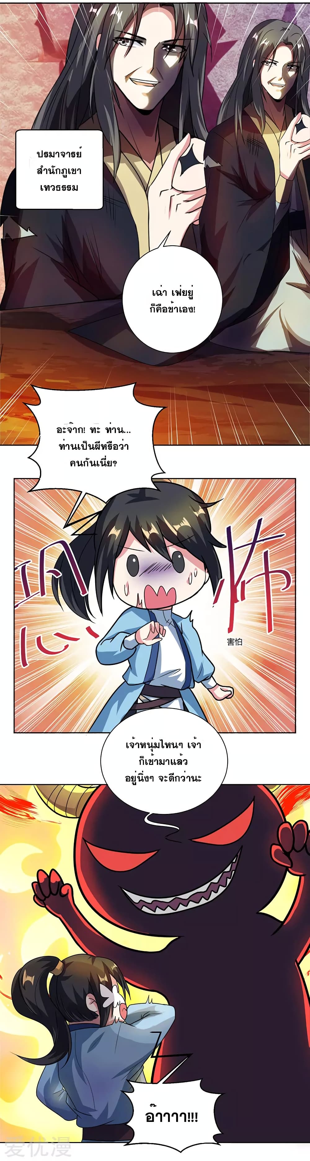 One Step Toward Freedom ตอนที่ 50 หน้า 13