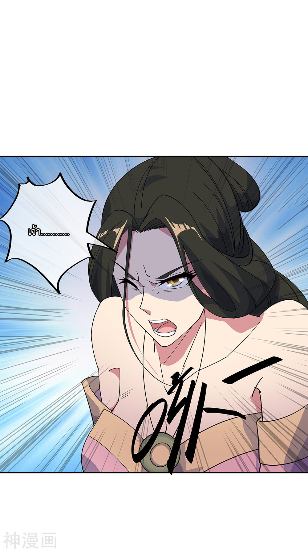 peerless battle spirit ตอนที่ 193 หน้า 13