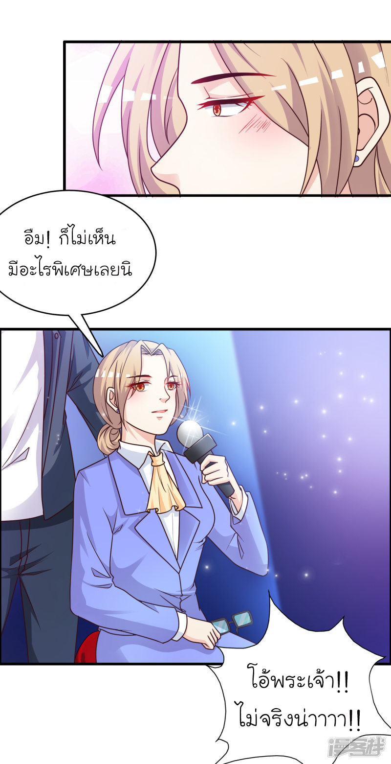 ราชาดอกไม้อมตะ ตอนที่ 41 หน้า 32
