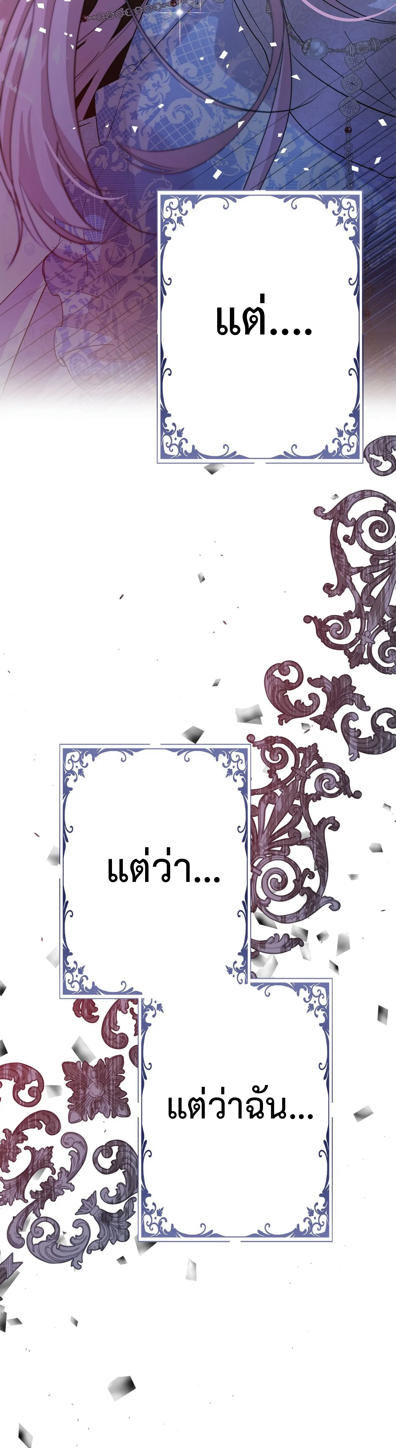 ปลอดภัยเหมือนบ้าน ตอนที่ 1 หน้า 24