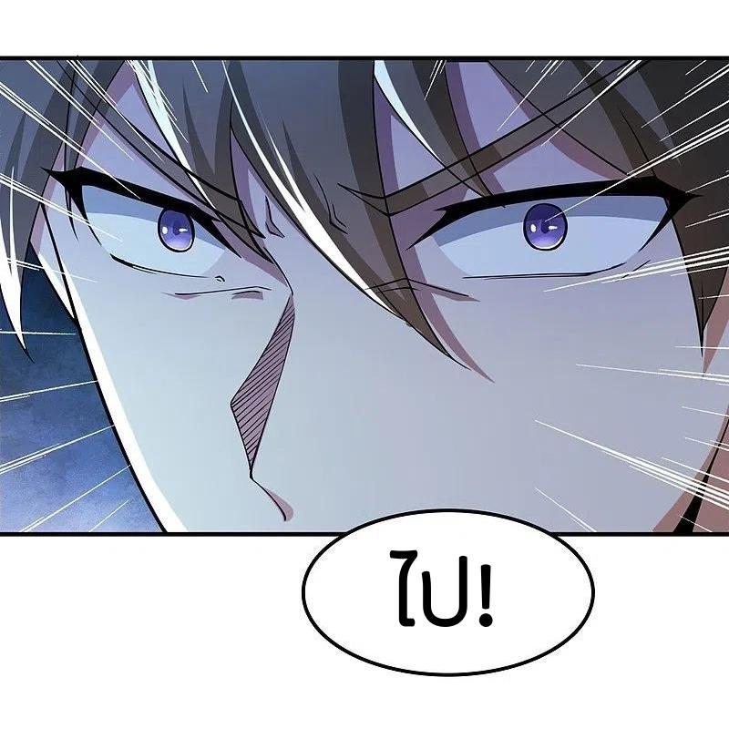 One Sword Reigns Supreme ตอนที่ 164 หน้า 6