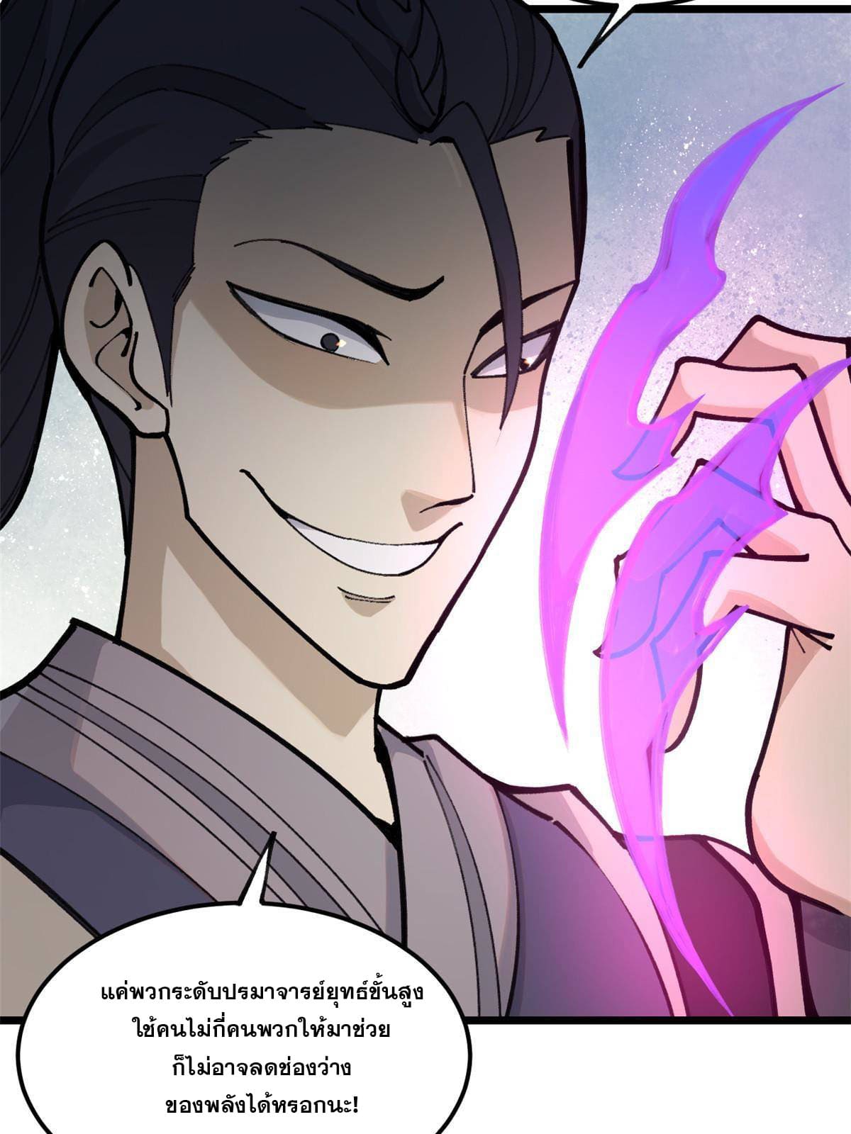 นิกายที่แข็งแกร่งที่สุด (ทันจีน) ตอนที่ 138 หน้า 8