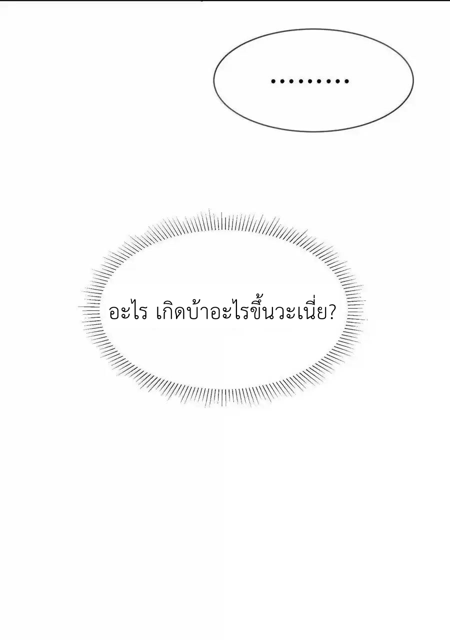 Demon x Angel can't get along! ตอนที่ 149 หน้า 74