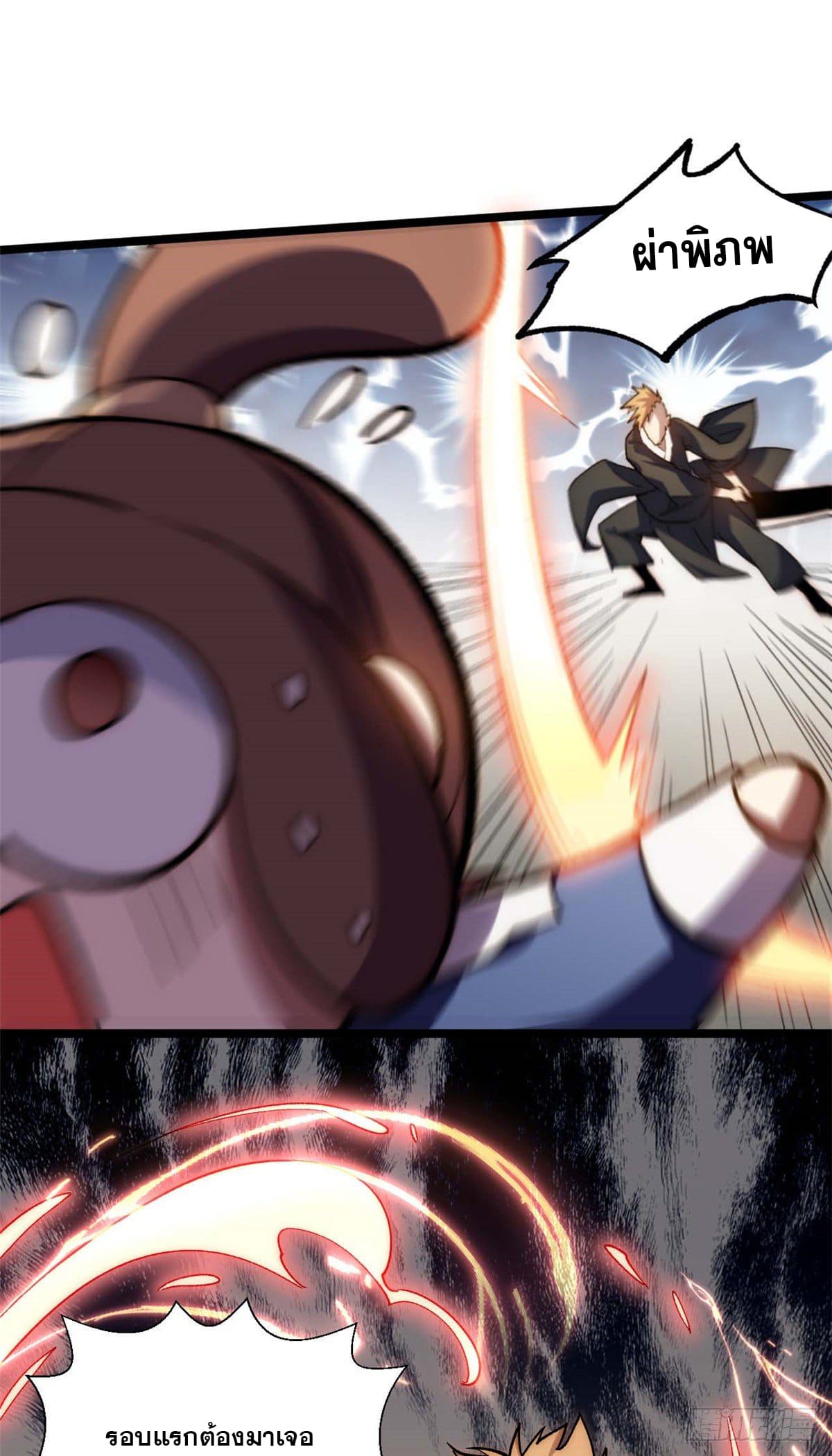 ระบบสุ่มดวงชะตา(ทันจีน) ตอนที่ 21 หน้า 11