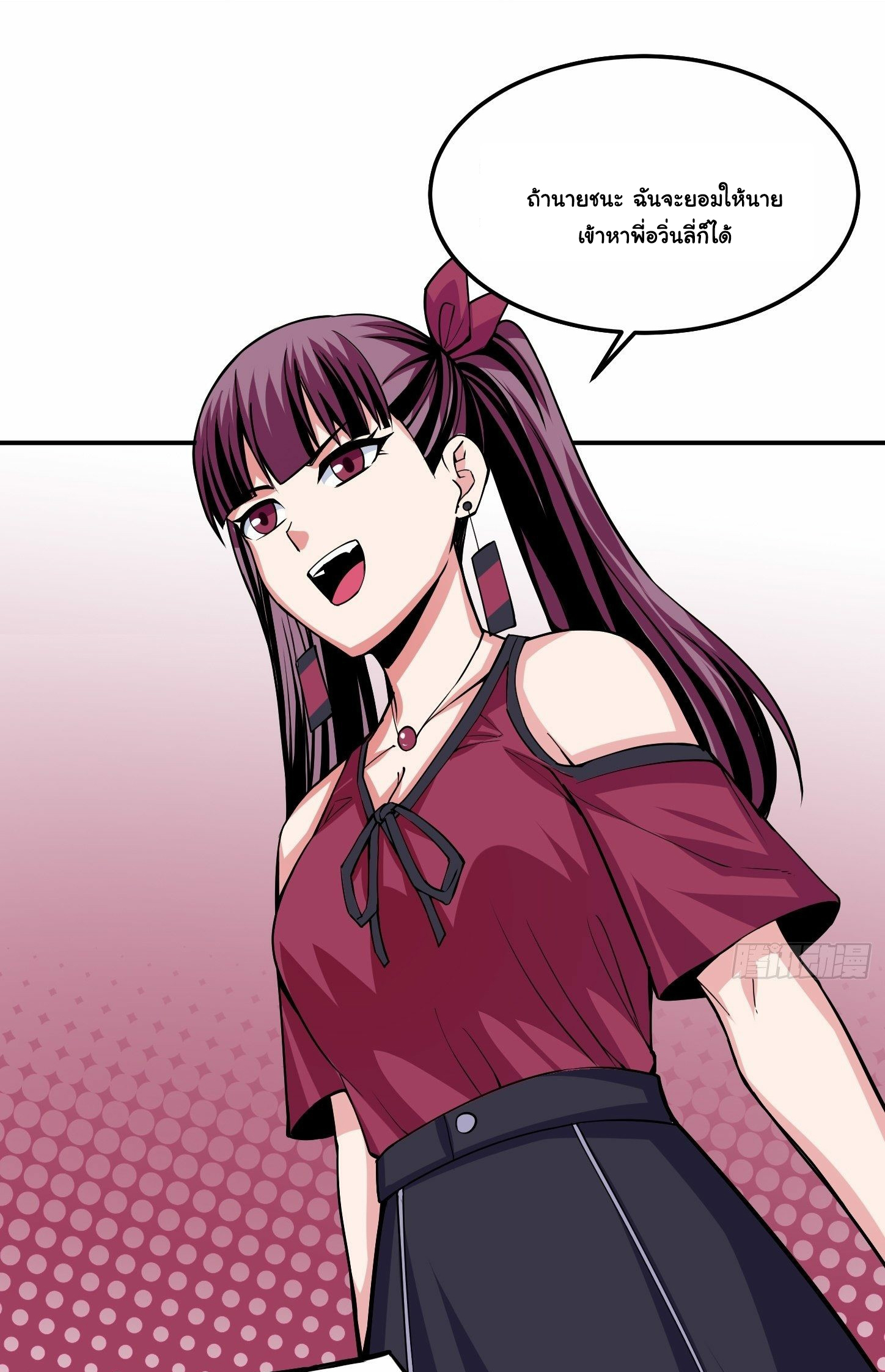 Wake up, master ท่านเจ้าสำนักหวนคืน ตอนที่ 6 หน้า 44