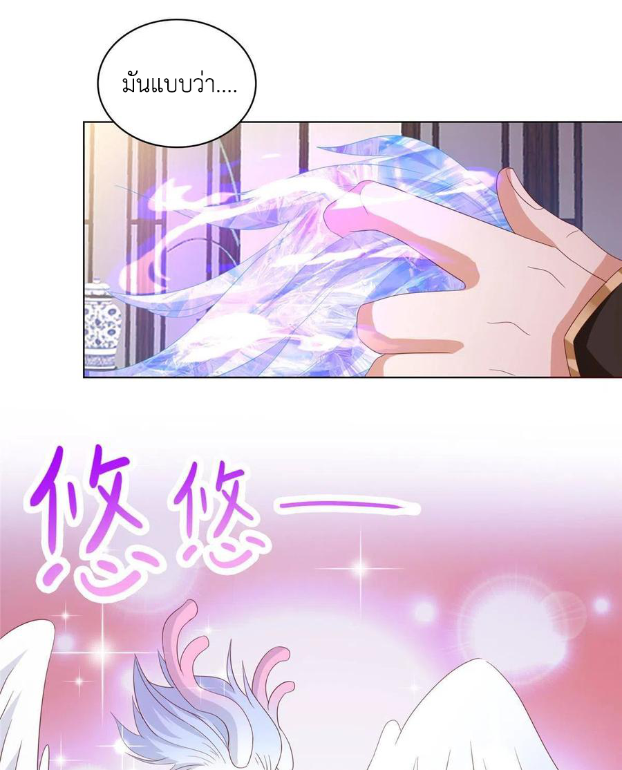 (ชนจีน) Dragon Master (จูหมิง นักรบเซียนมังกร) ตอนที่ 117 หน้า 23