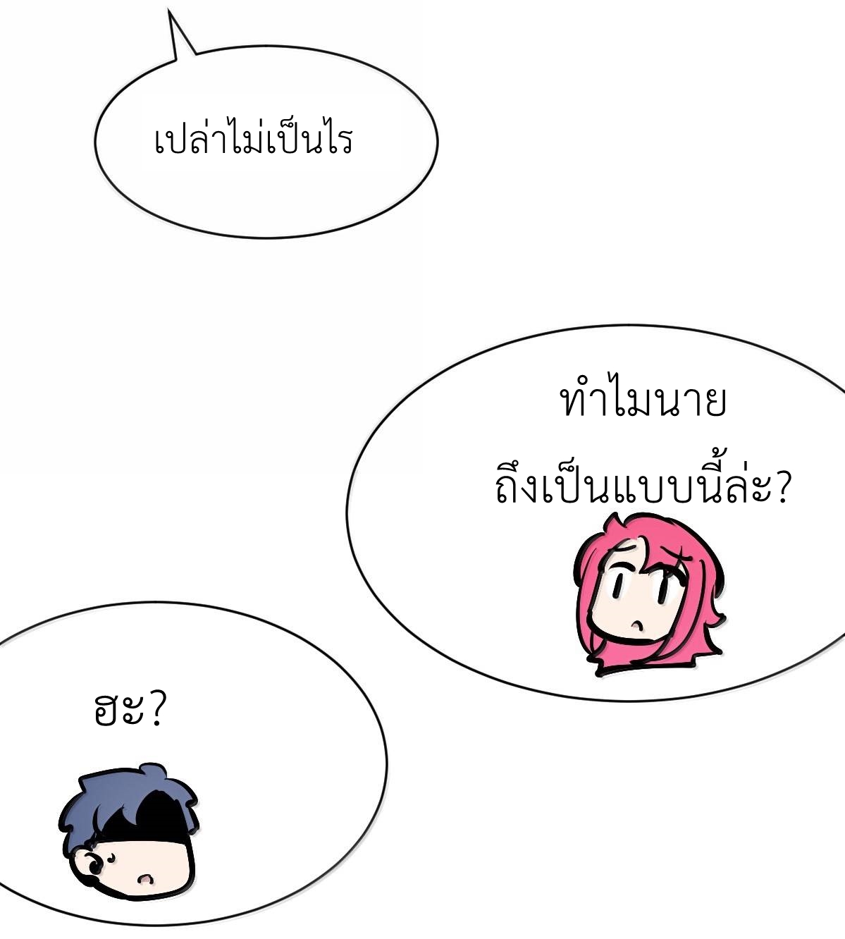 Demon x Angel can't get along! ตอนที่ 163 หน้า 78