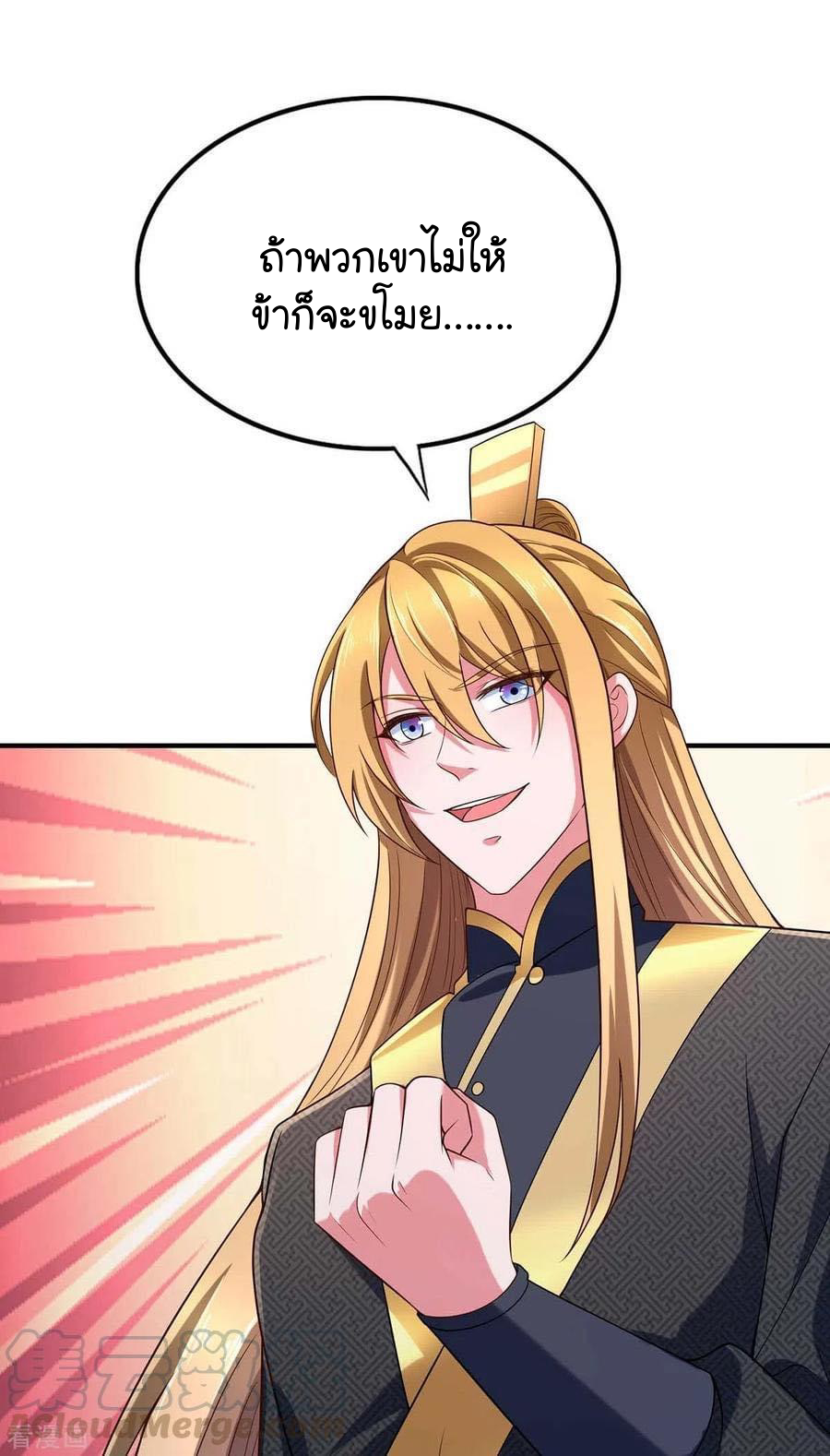 ระบบโครตเกรียน คะแนนล้านล้าน (ฮาเร็ม) ตอนที่ 55 หน้า 7