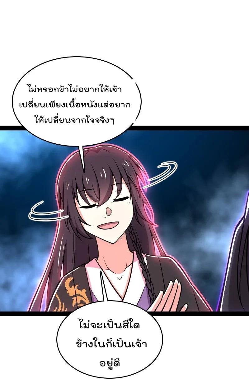 ชีวิตอันสันโดษของจักพรรดิ์หลินเกอ ตอนที่ 110 หน้า 24