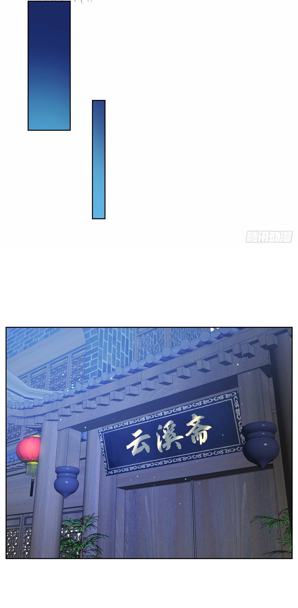 Arch villain วายร้ายระดับเทพ ตอนที่ 25 หน้า 7