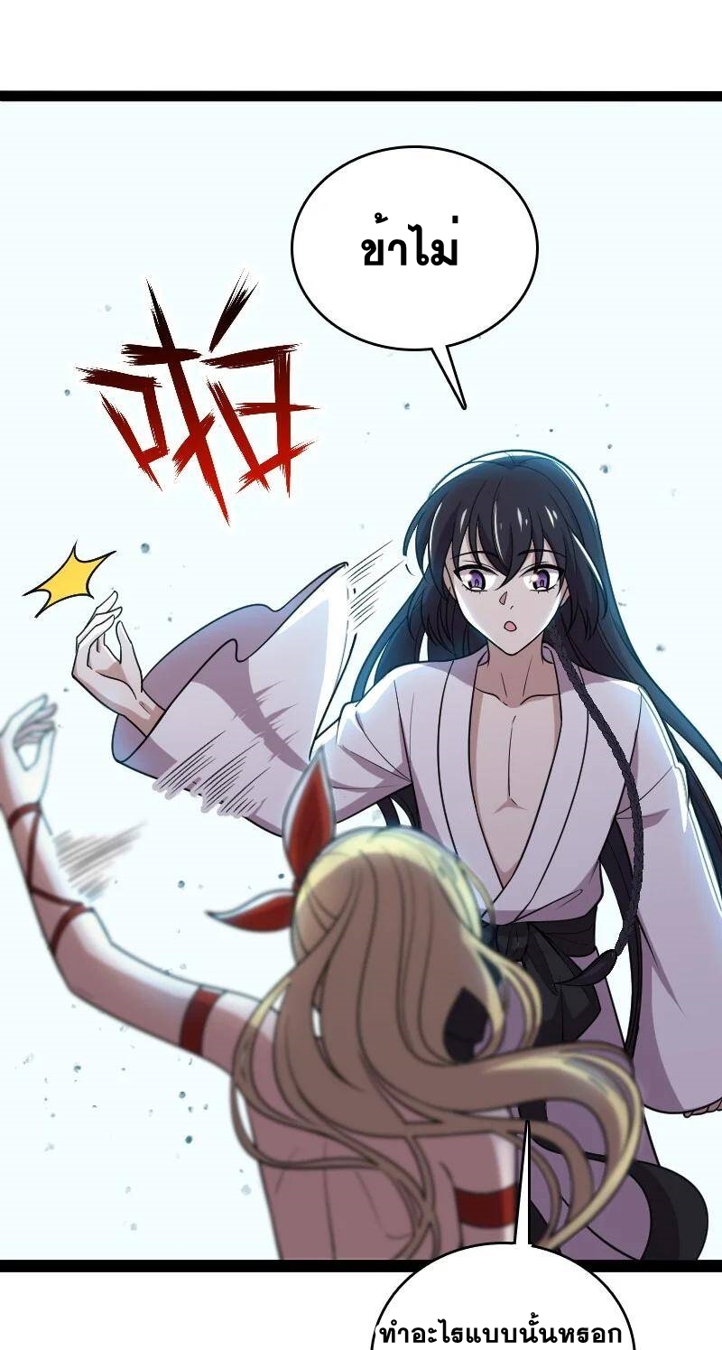 ชีวิตอันสันโดษของจักพรรดิ์หลินเกอ ตอนที่ 72 หน้า 29