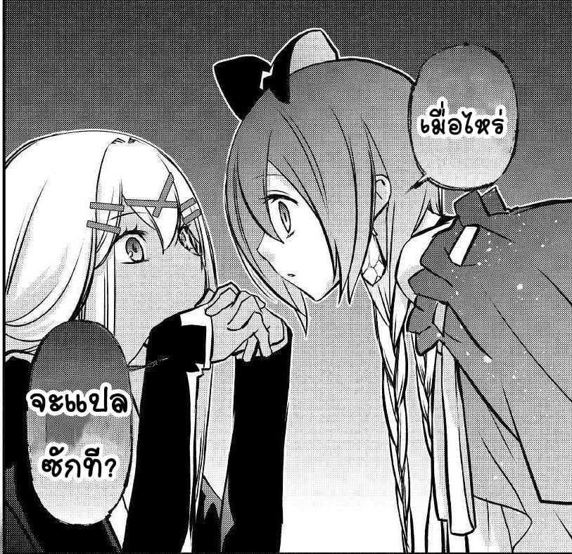 Kanchigai No Atelier Master ตอนที่ 2 หน้า 31